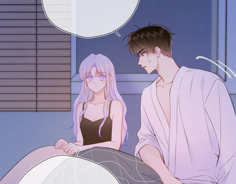 星辰于我 第3话 没有恋爱经验 第70页