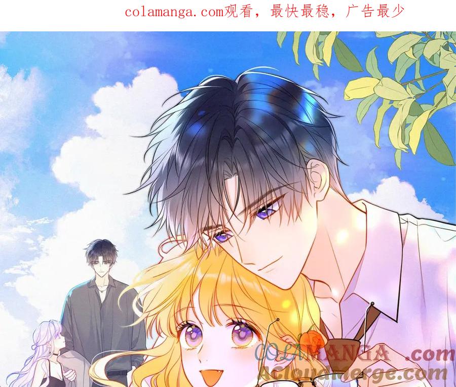 星辰于我 第3话 没有恋爱经验 第1页