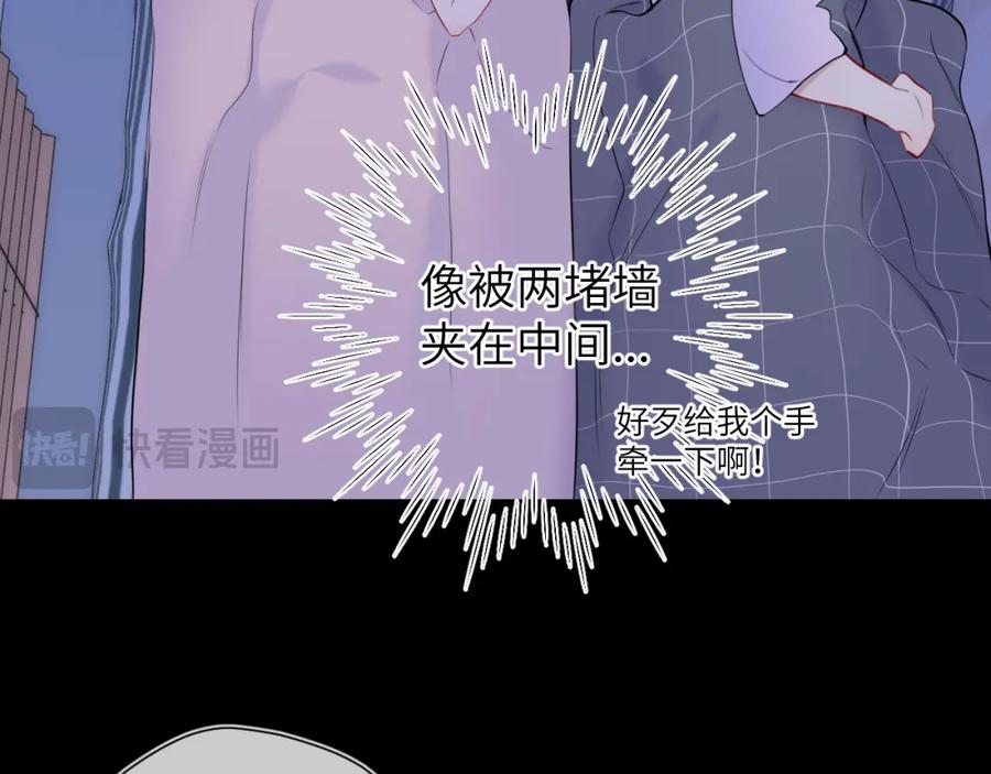 星辰于我 第3话 没有恋爱经验 第56页