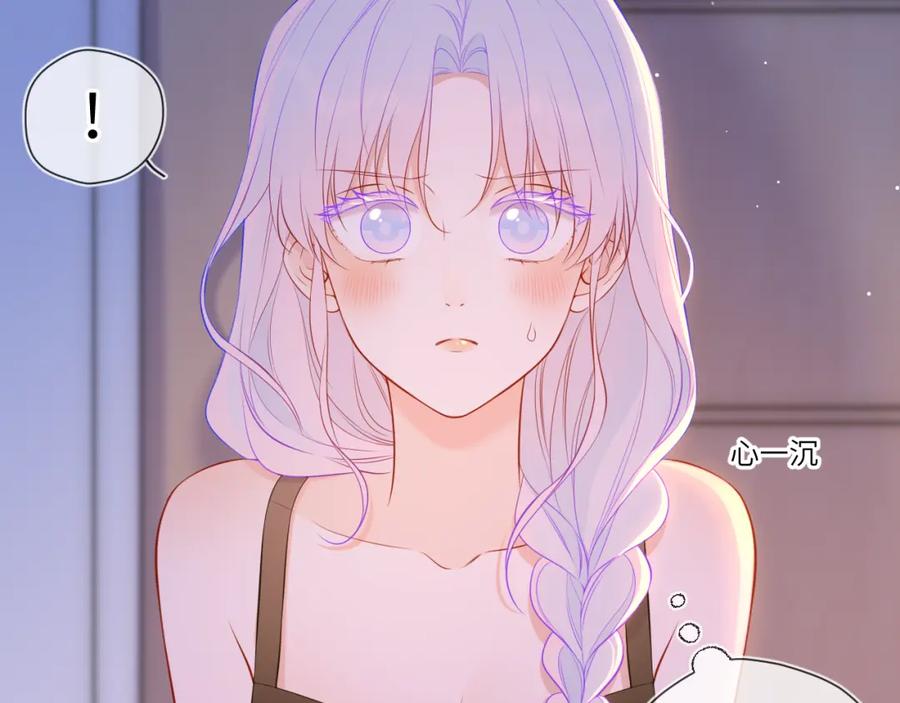 星辰于我 第3话 没有恋爱经验 第10页