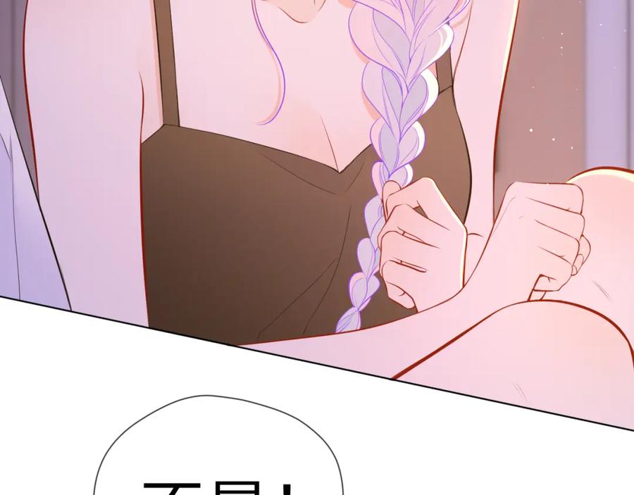 星辰于我 第3话 没有恋爱经验 第48页
