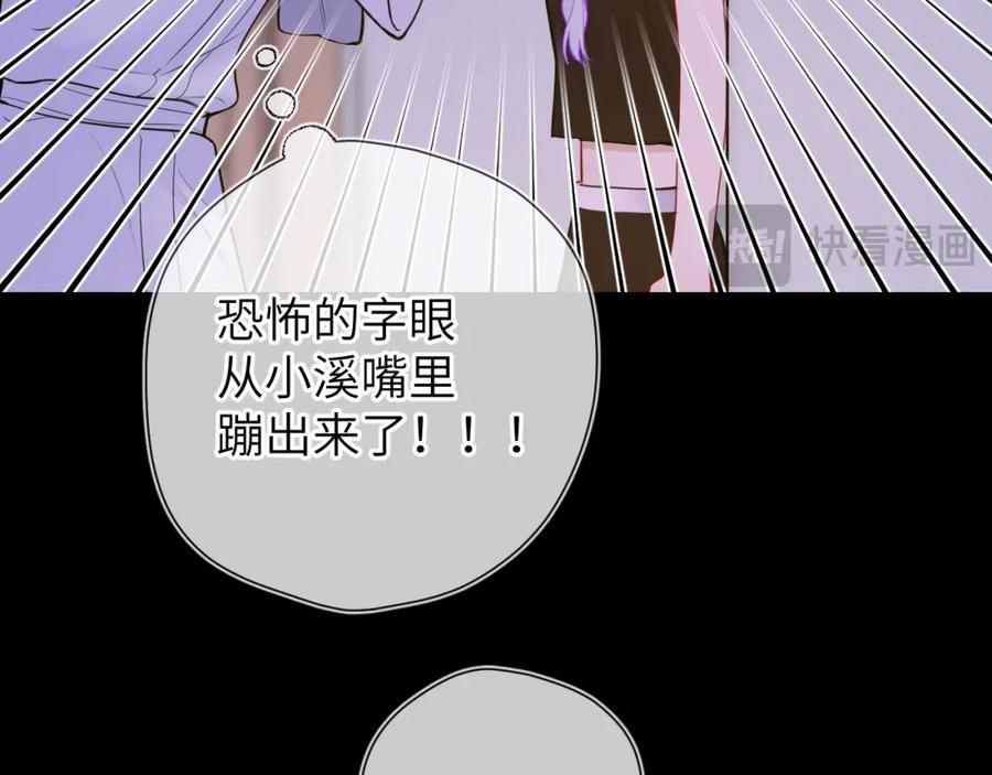 星辰于我 第3话 没有恋爱经验 第28页