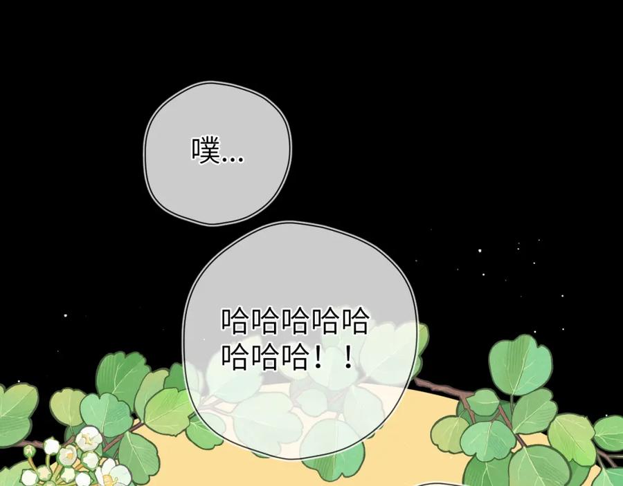 星辰于我 第3话 没有恋爱经验 第67页