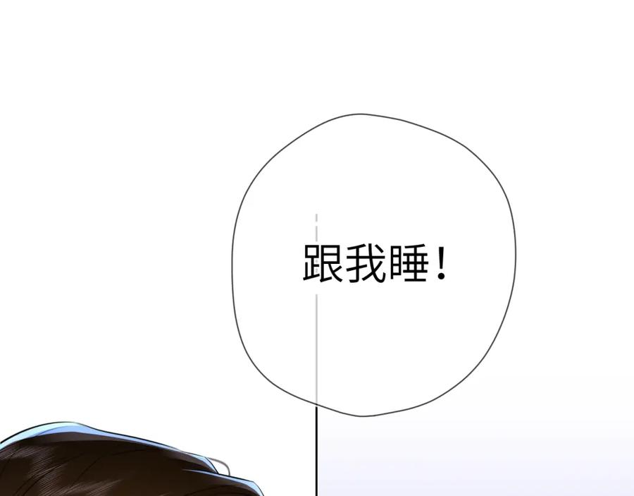 星辰于我 第3话 没有恋爱经验 第4页