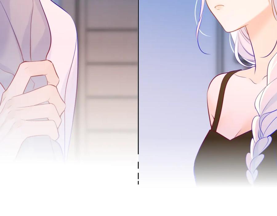 星辰于我 第3话 没有恋爱经验 第6页