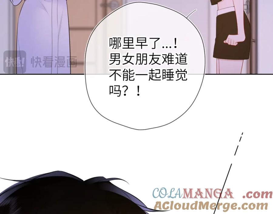 星辰于我 第3话 没有恋爱经验 第13页