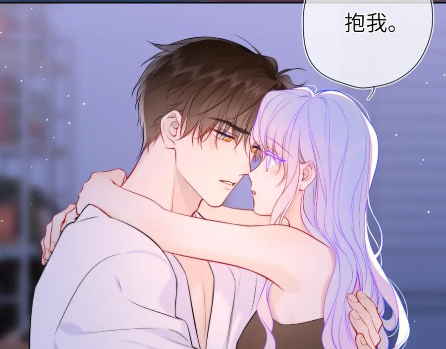 星辰于我 第4话 欲望 第38页