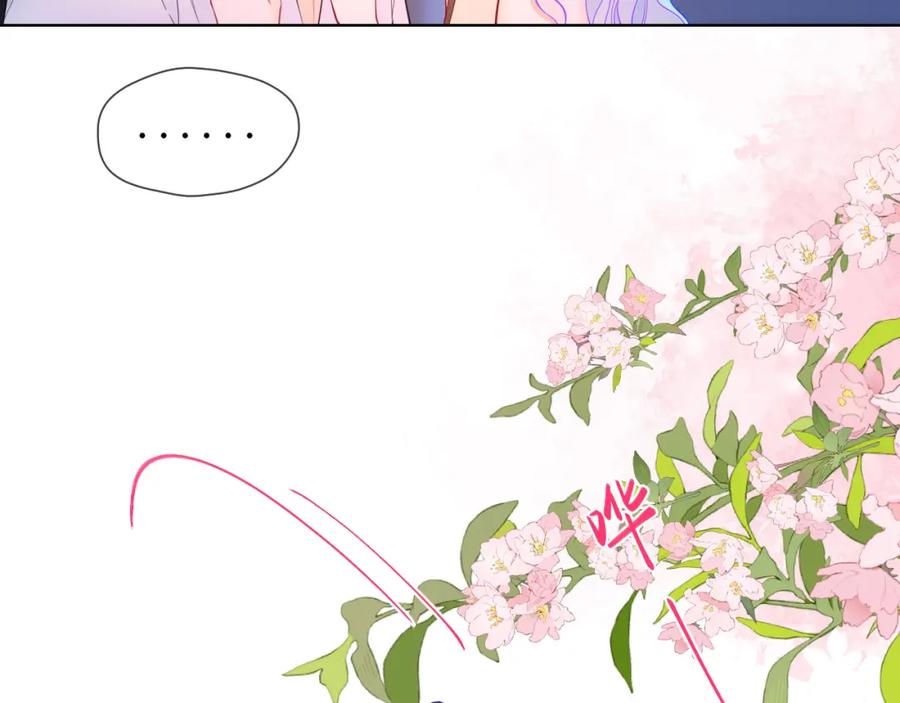 星辰于我 第4话 欲望 第48页