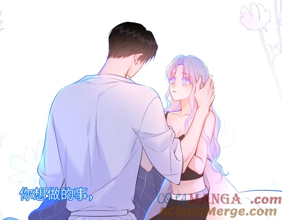 星辰于我 第4话 欲望 第17页