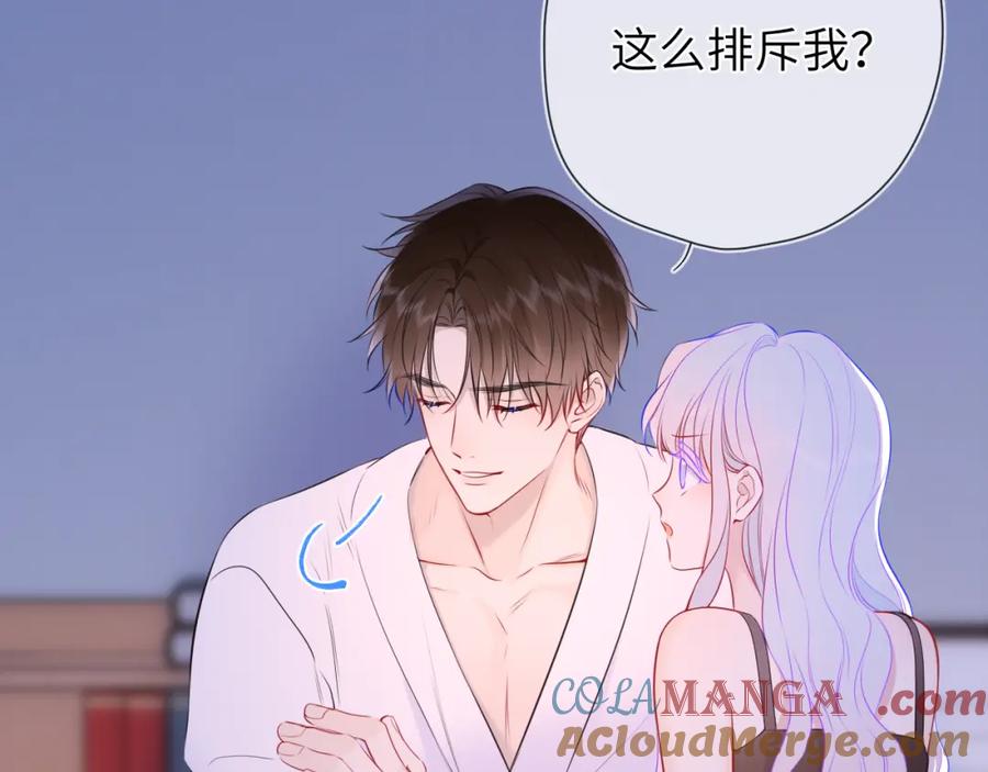 星辰于我 第4话 欲望 第29页