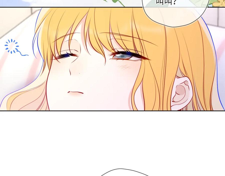 星辰于我 第4话 欲望 第83页