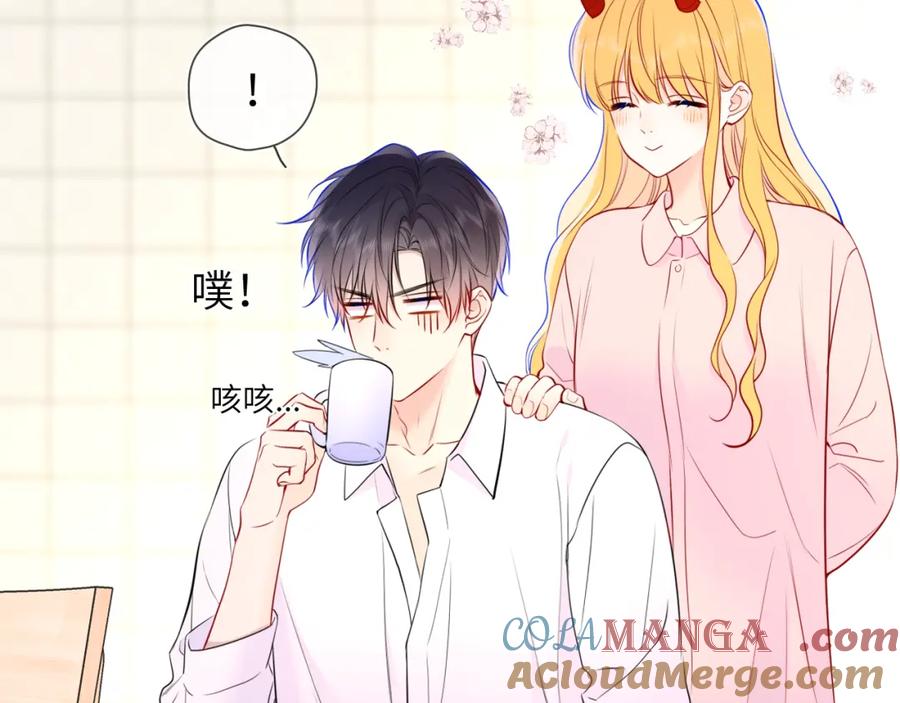 星辰于我 第4话 欲望 第89页