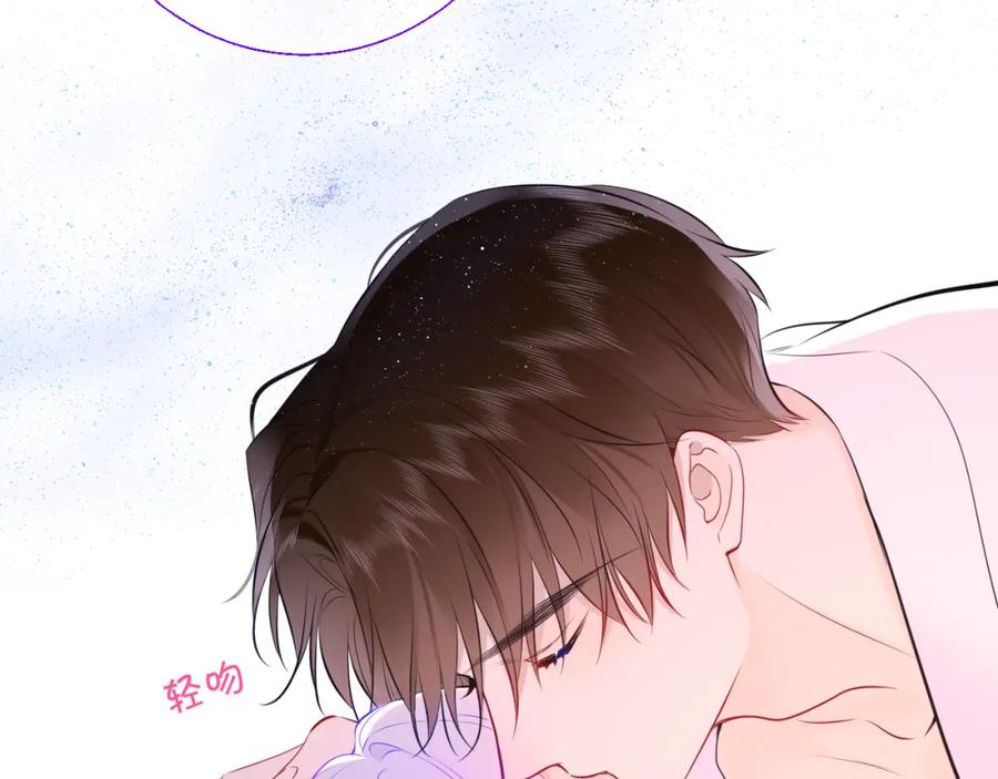 星辰于我 第4话 欲望 第59页
