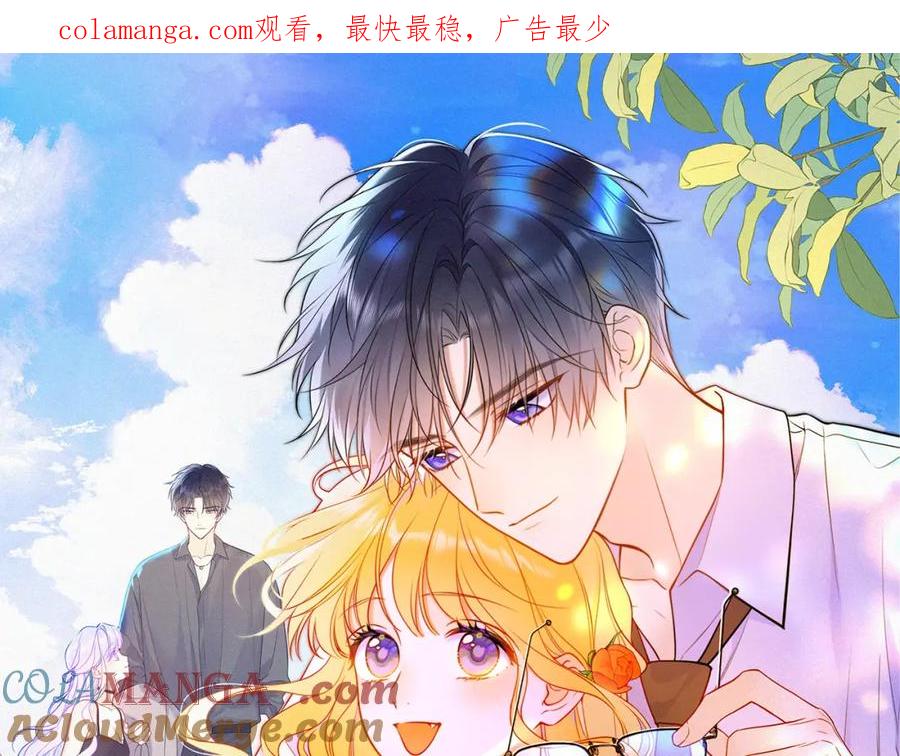 星辰于我 第4话 欲望 第1页