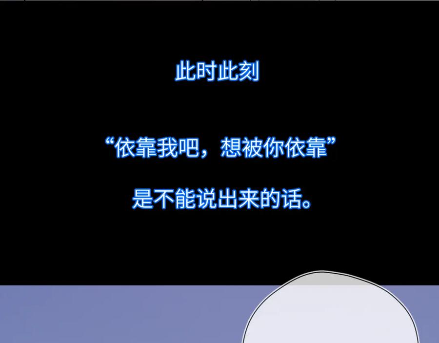 星辰于我 第4话 欲望 第28页
