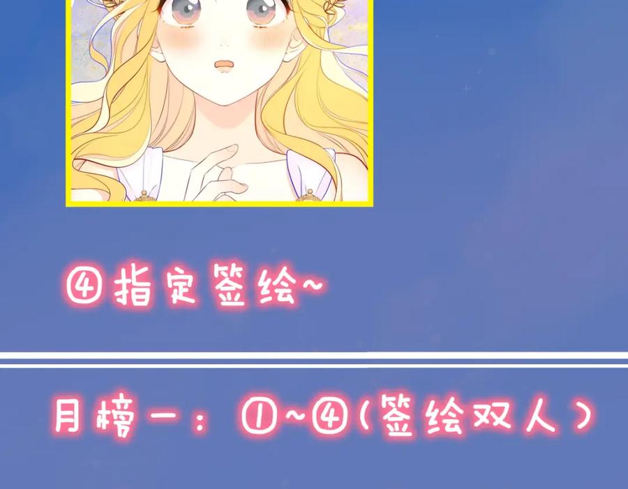 星辰于我 第4话 欲望 第103页