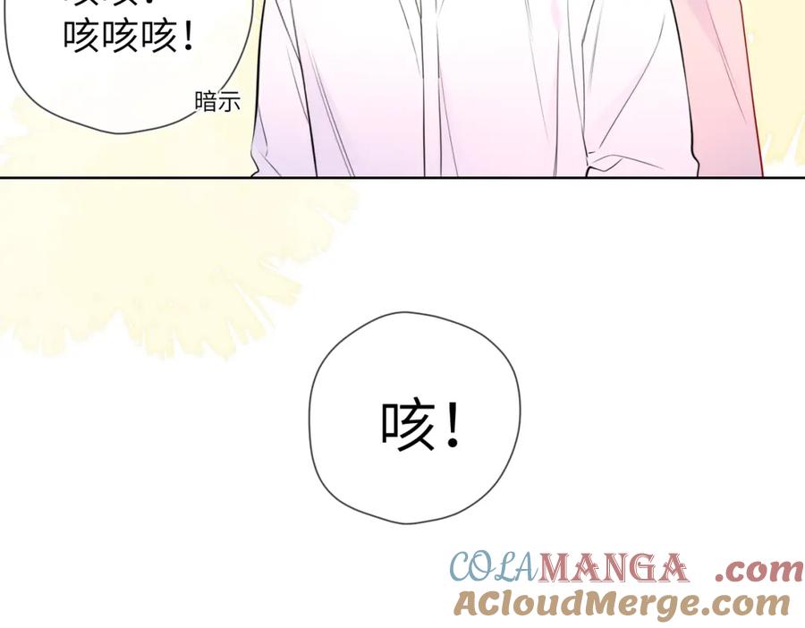 星辰于我 第4话 欲望 第93页