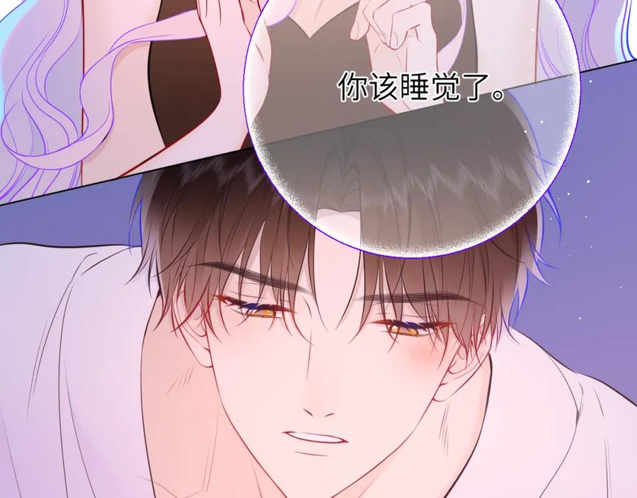 星辰于我 第4话 欲望 第52页