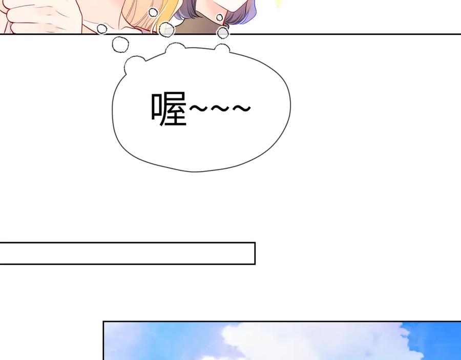 星辰于我 第5话 情人节？ 第38页