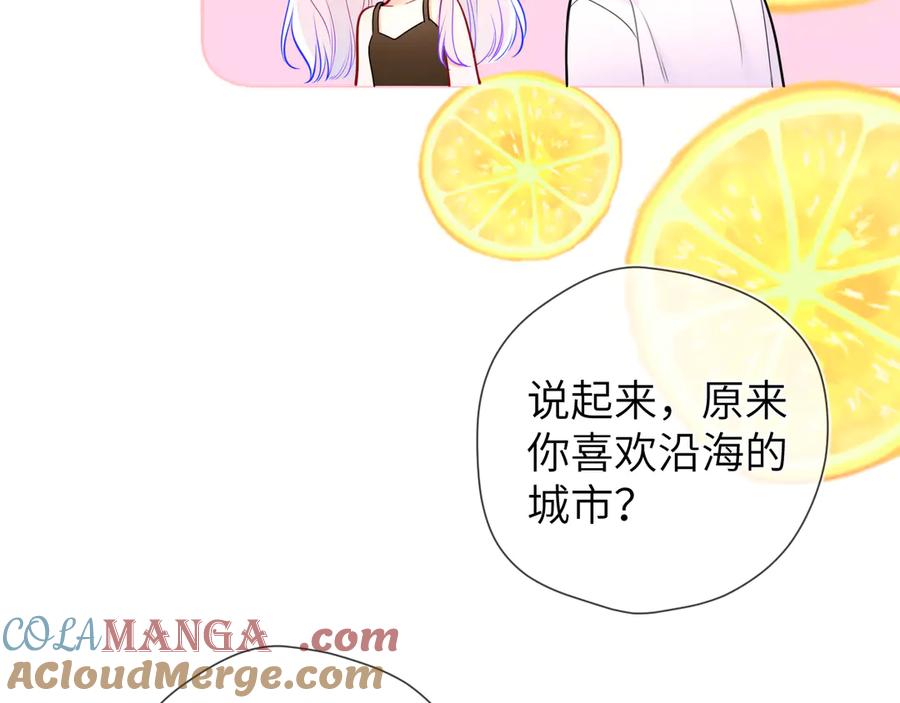 星辰于我 第5话 情人节？ 第67页