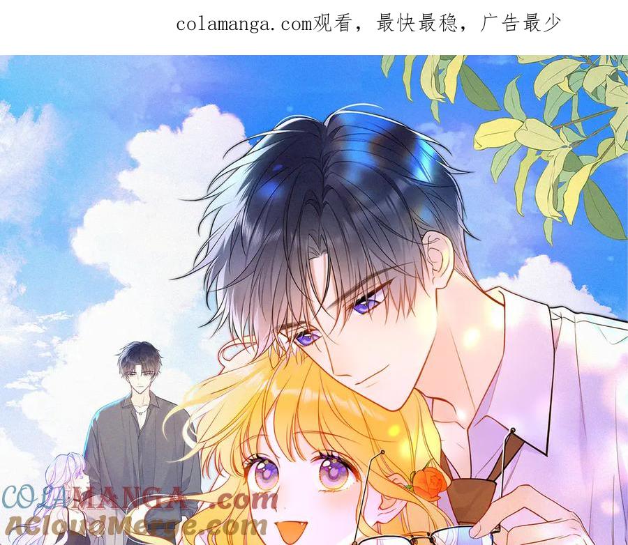 星辰于我 第5话 情人节？ 第1页