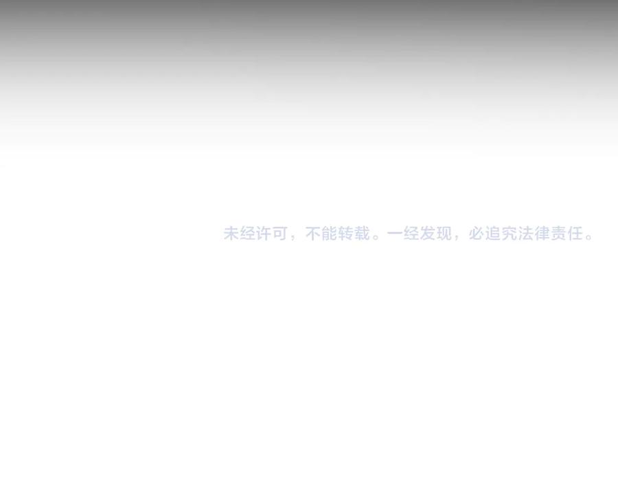 星辰于我 第5话 情人节？ 第90页