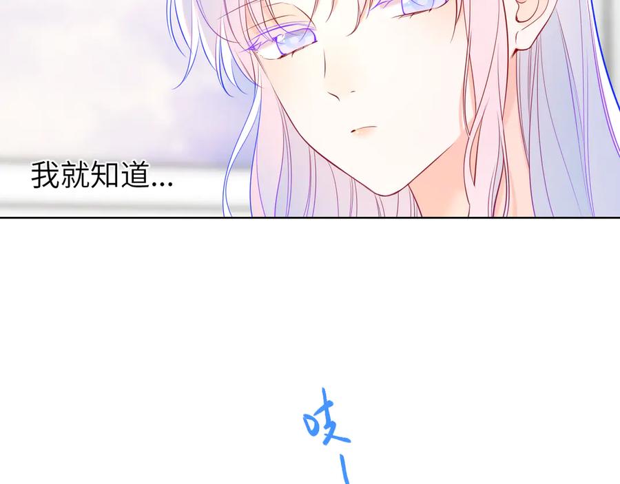 星辰于我 第5话 情人节？ 第41页