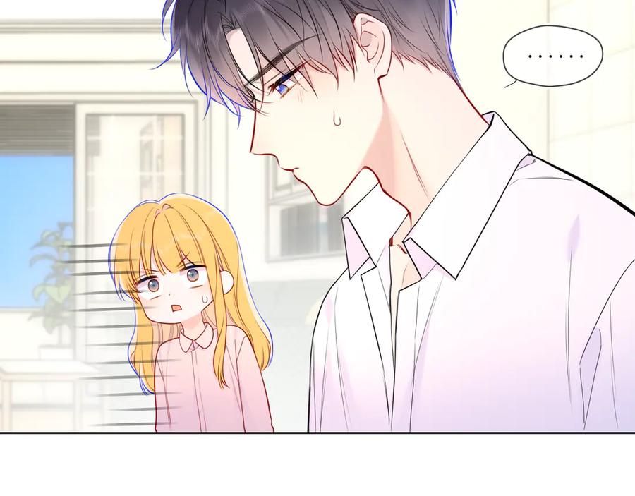 星辰于我 第5话 情人节？ 第26页