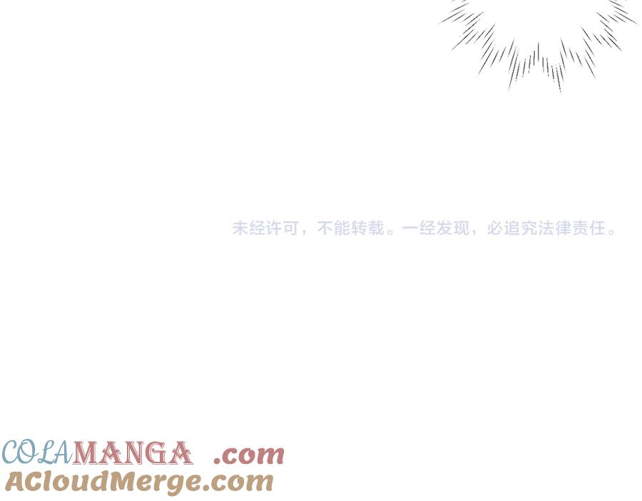 星辰于我 第6话 他不可能离开！ 第97页