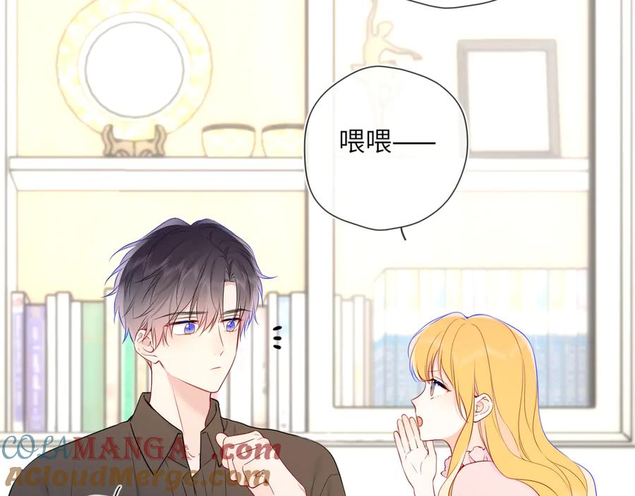 星辰于我 第6话 他不可能离开！ 第69页