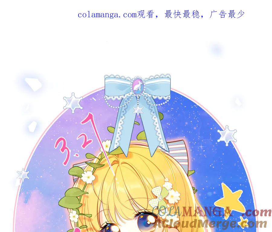 星辰于我 第7话 女朋友被抢走了！ 第1页