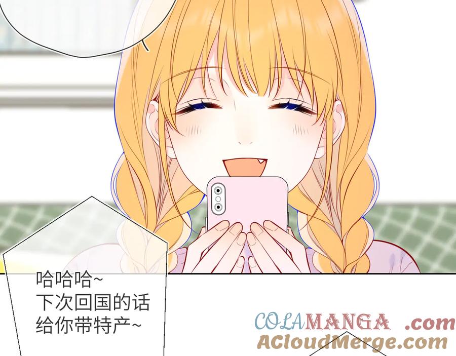 星辰于我 第7话 女朋友被抢走了！ 第12页