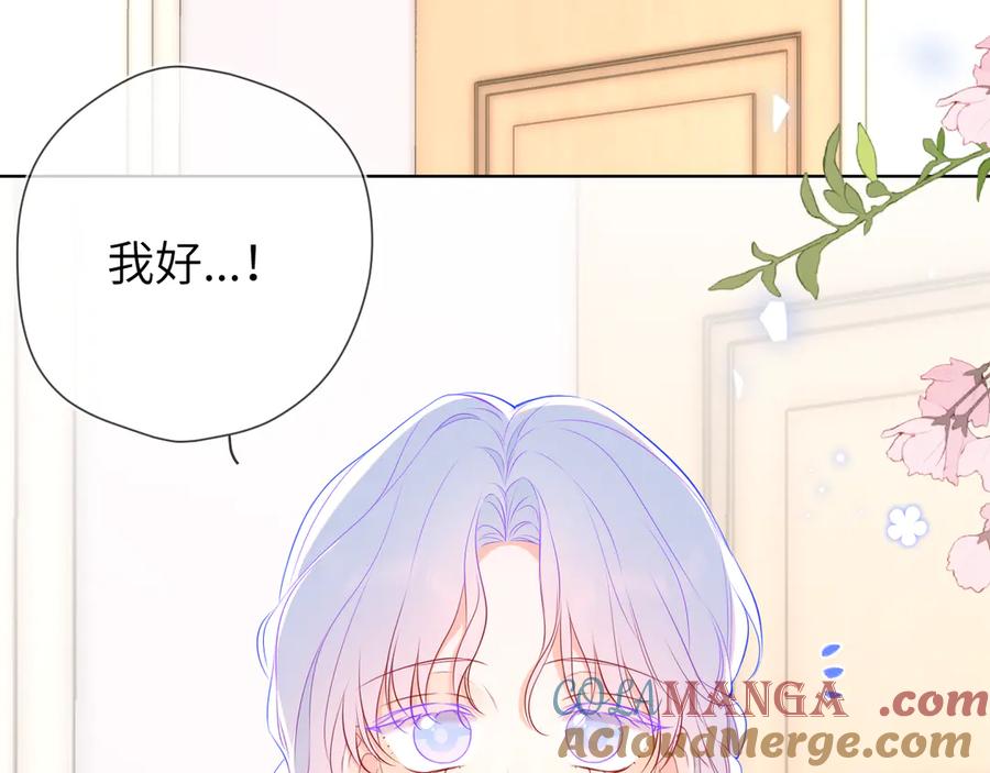 星辰于我 第7话 女朋友被抢走了！ 第36页