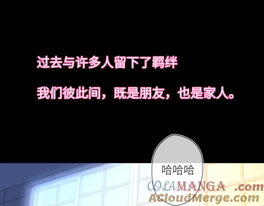 星辰于我 第7话 女朋友被抢走了！ 第24页