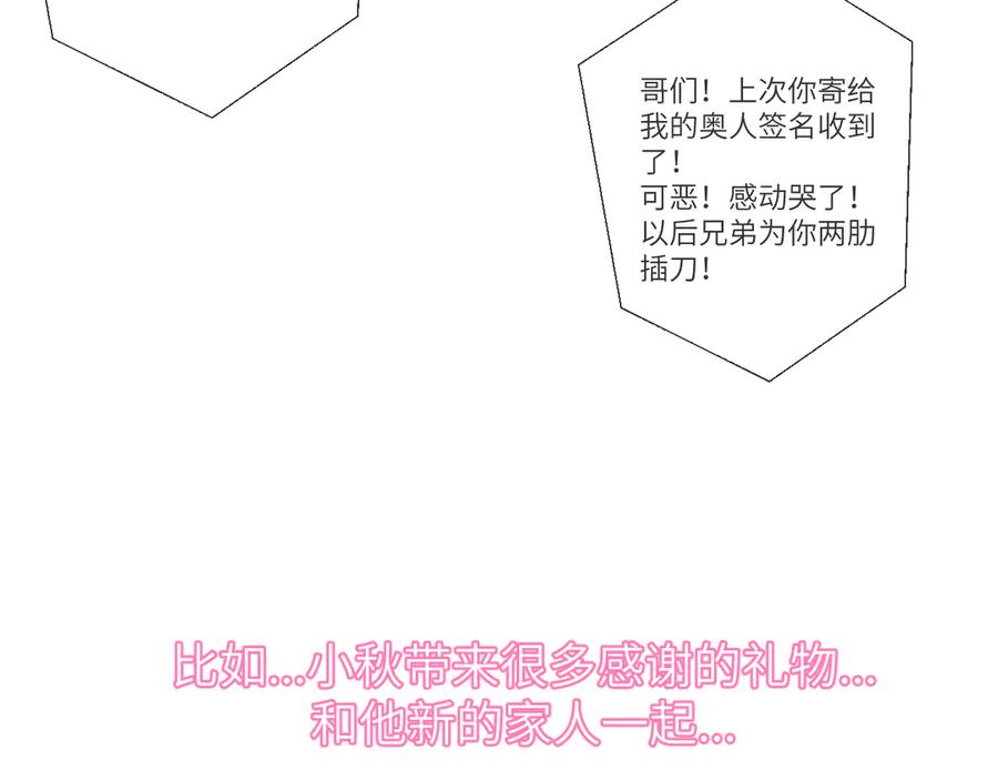 星辰于我 第7话 女朋友被抢走了！ 第13页