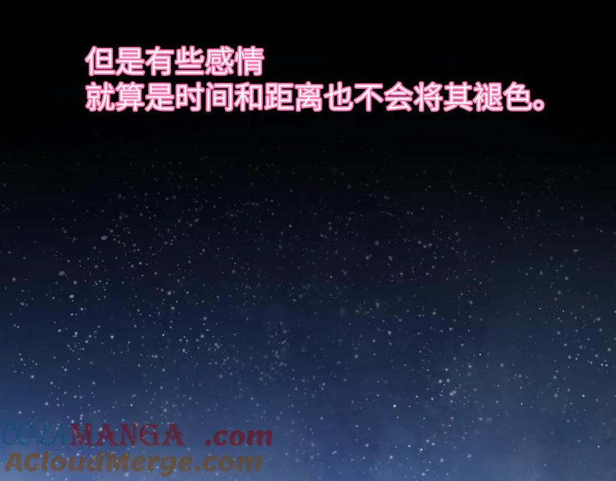 星辰于我 第7话 女朋友被抢走了！ 第28页