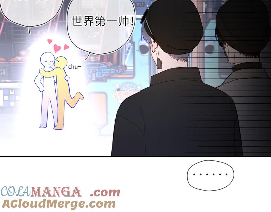 星辰于我 第7话 女朋友被抢走了！ 第76页