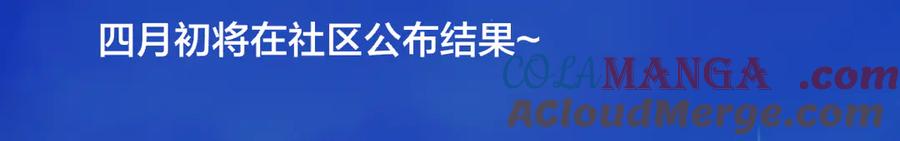 星辰于我 第7话 女朋友被抢走了！ 第96页
