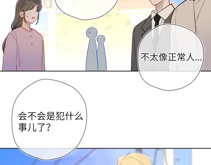 星辰于我 第7话 女朋友被抢走了！ 第59页