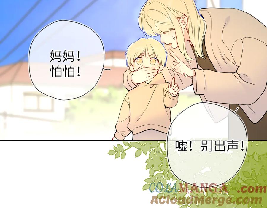 星辰于我 第7话 女朋友被抢走了！ 第60页