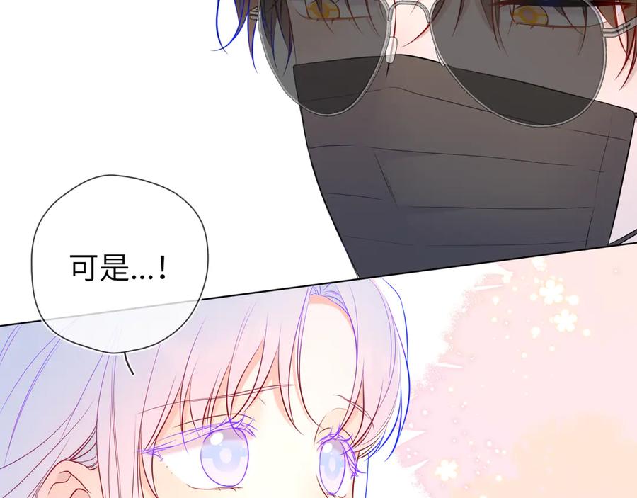 星辰于我 第7话 女朋友被抢走了！ 第49页