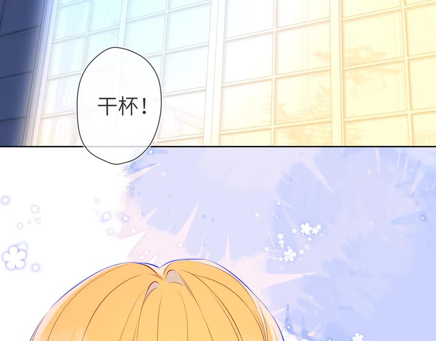 星辰于我 第7话 女朋友被抢走了！ 第25页