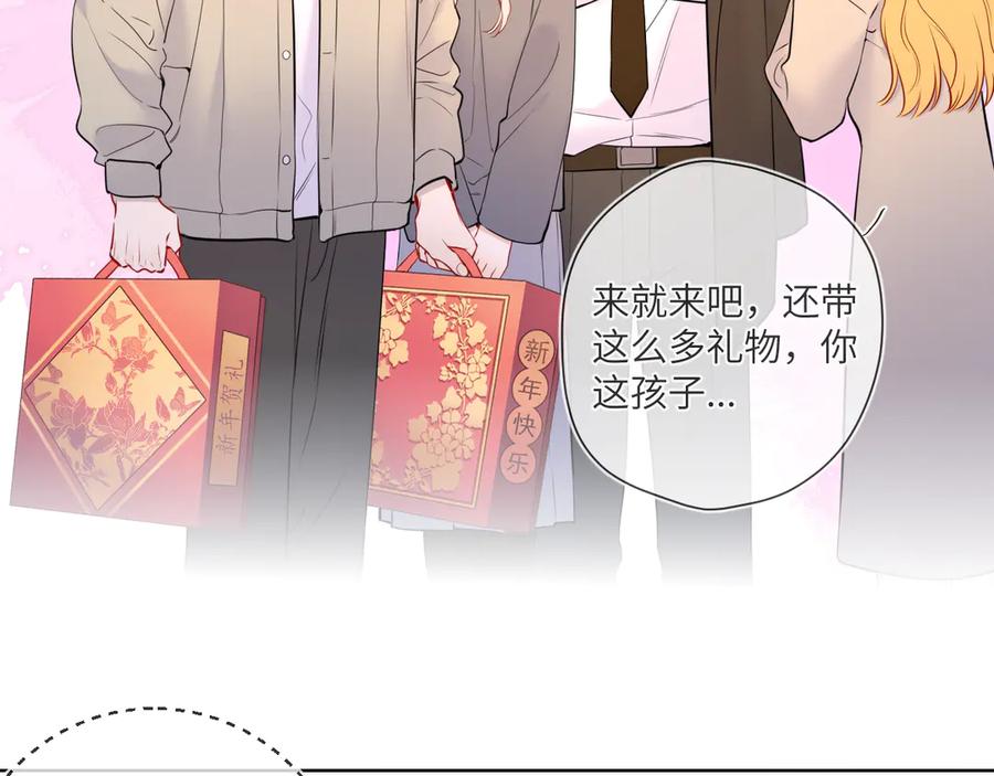 星辰于我 第7话 女朋友被抢走了！ 第15页