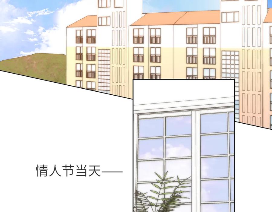 星辰于我 第7话 女朋友被抢走了！ 第30页