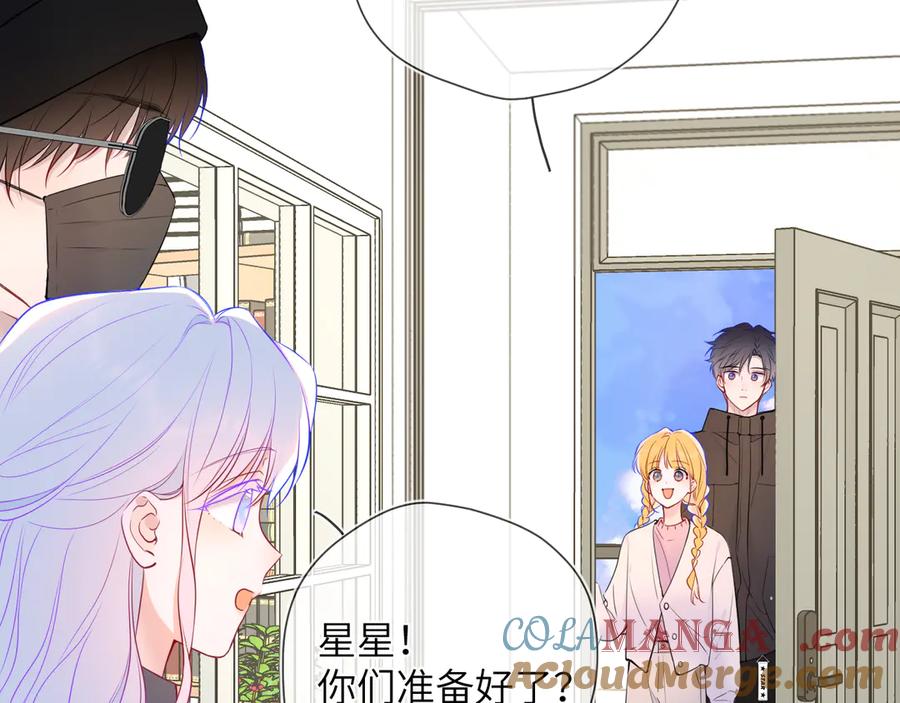 星辰于我 第7话 女朋友被抢走了！ 第52页