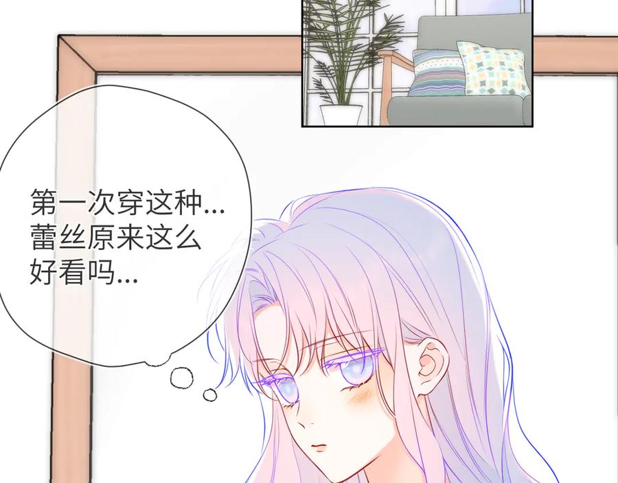 星辰于我 第7话 女朋友被抢走了！ 第31页