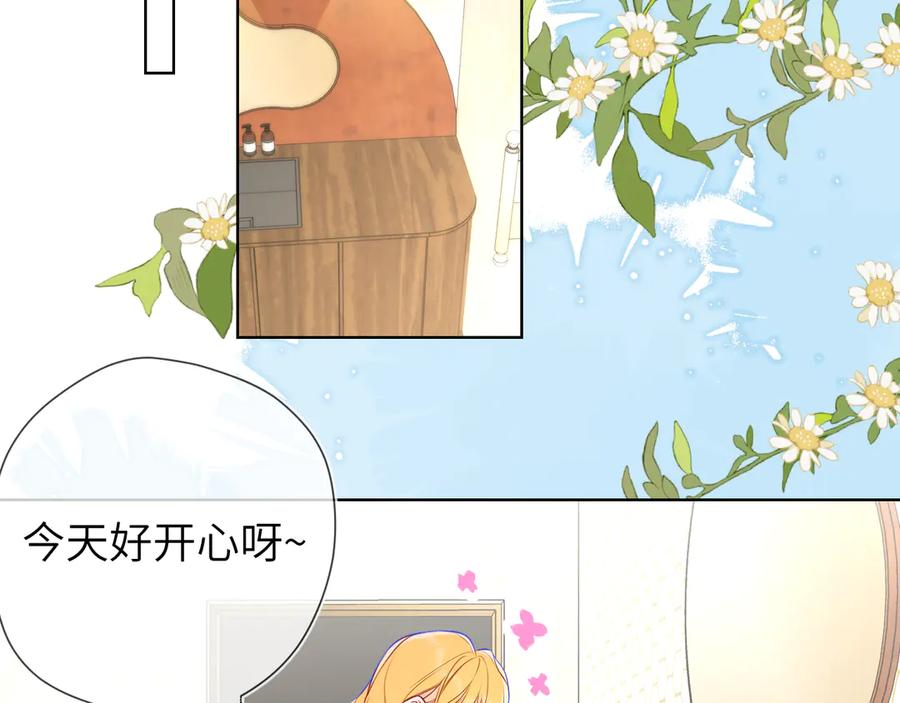星辰于我 第8话 争宠 第35页
