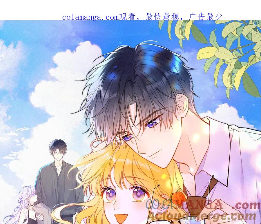 星辰于我 第8话 争宠 第1页