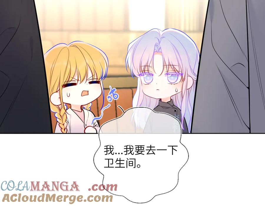 星辰于我 第8话 争宠 第33页