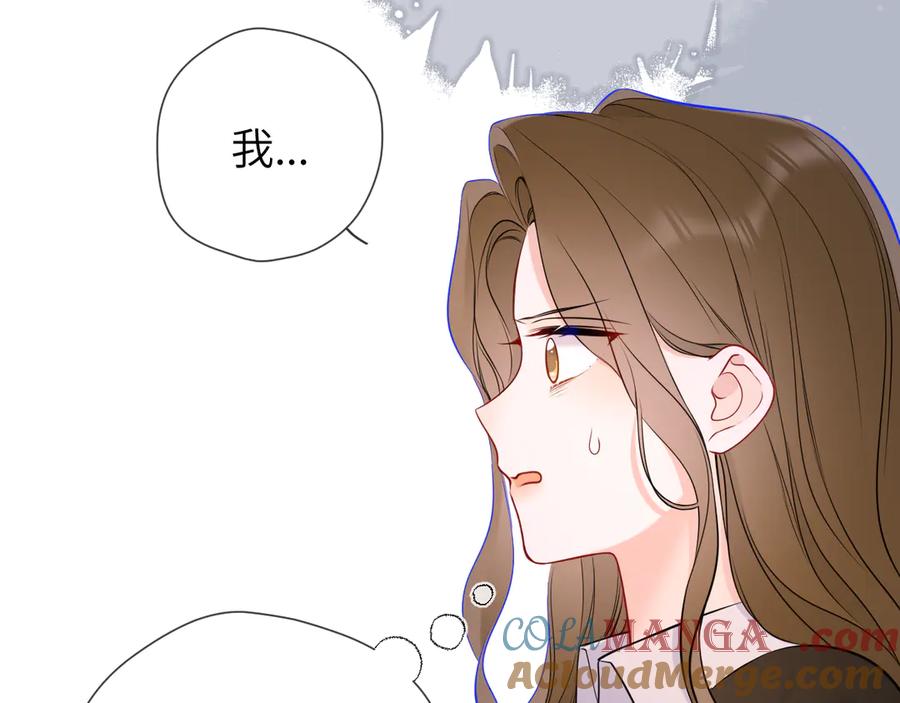 星辰于我 第8话 争宠 第49页